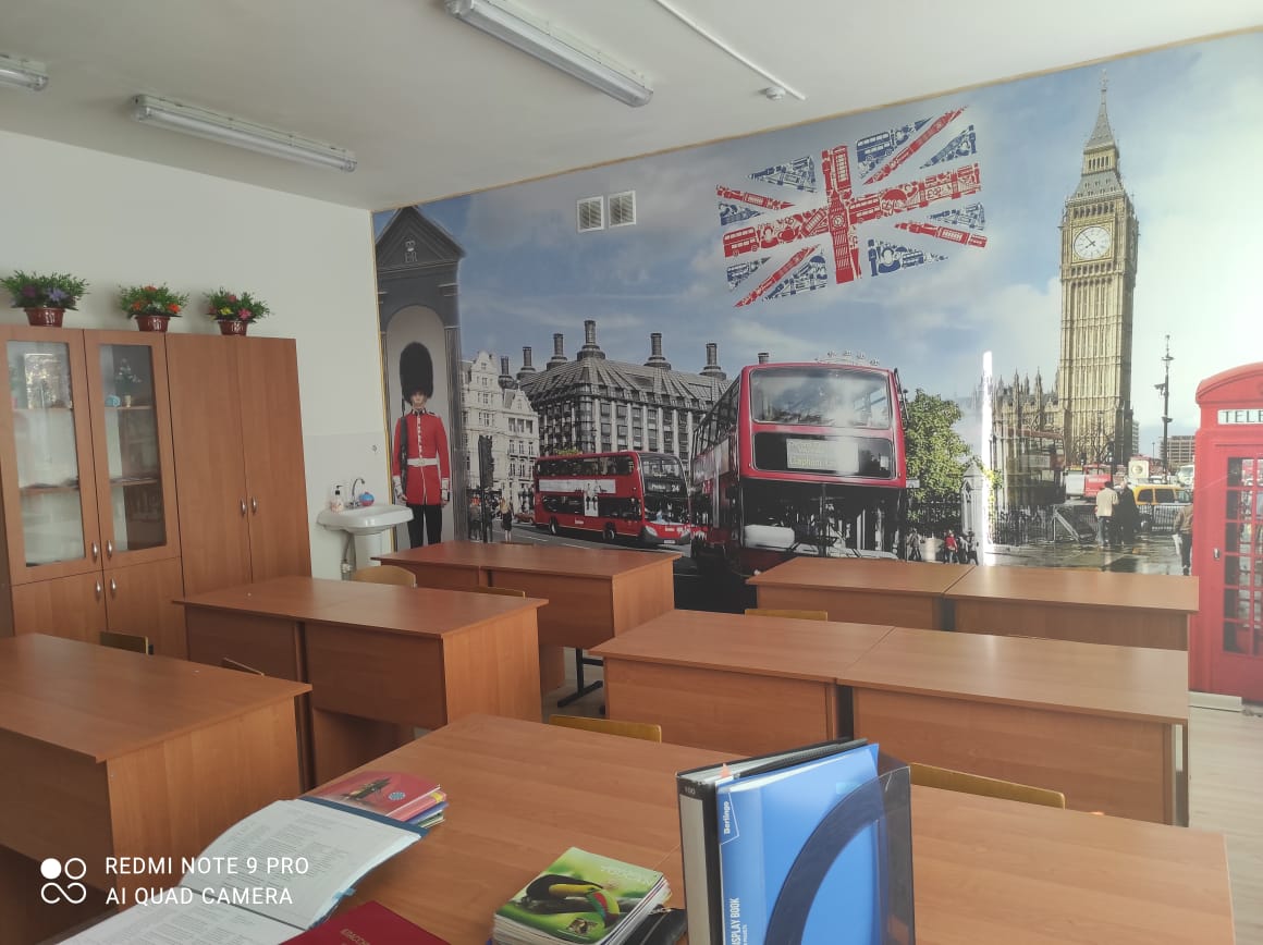 кабинет английского языка