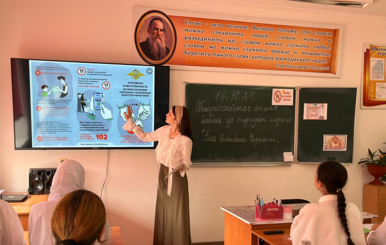 Акция «Сообщи, где торгуют смертью!».